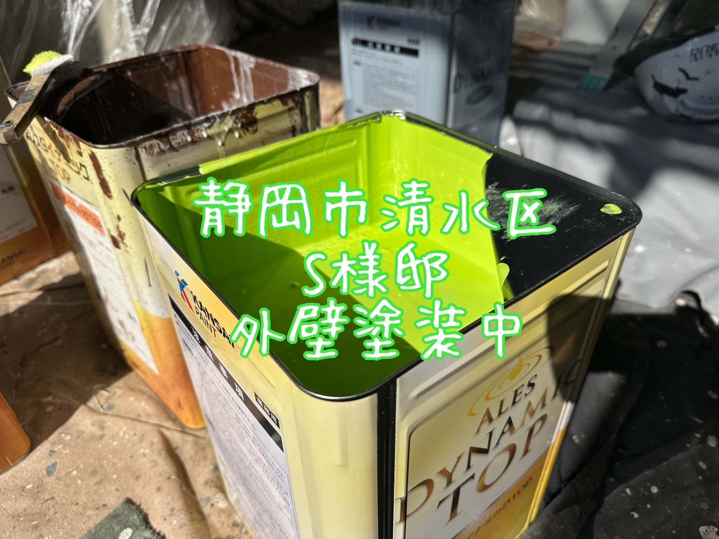 静岡市清水区 S様邸 外壁塗装中